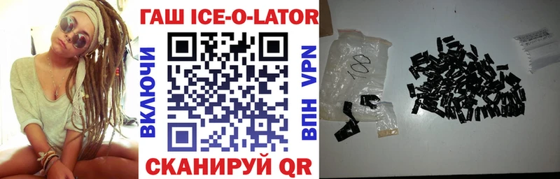 ГАШИШ ice o lator Волгоград