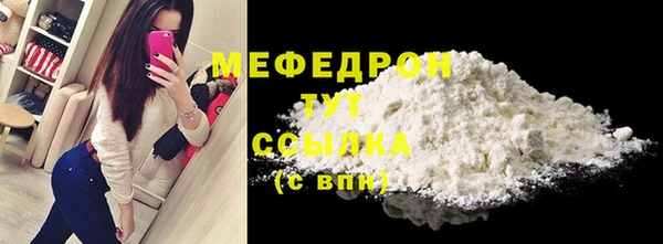 мефедрон мука Аркадак