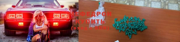 мефедрон мука Аркадак
