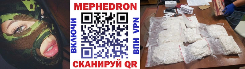 МЕФ кристаллы  Волгоград 