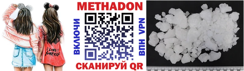 МЕТАДОН мёд  что такое   Волгоград 